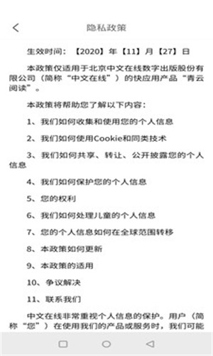 镇国小说免费版v7.7.3