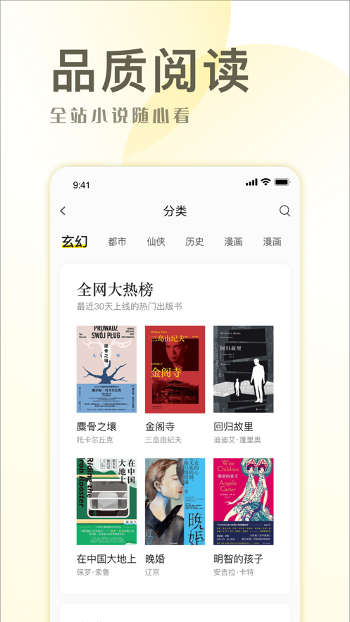 小说简单最新版在线阅读免费无弹窗  v1.0图3