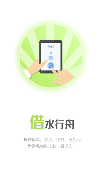 融翔易贷手机版下载安装最新版  v3.0图1