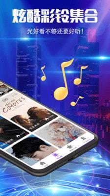 魔音彩铃手机版下载官网安装最新版  v3.0.1图2