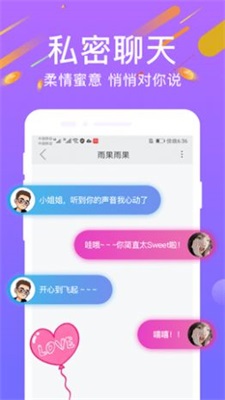 附近心遇聊天2024  v1.0图3