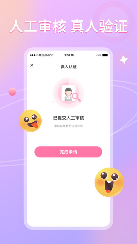 聊悦聊天软件下载官网免费安装苹果手机  v1.0图1