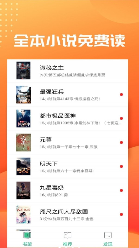 笔趣阅读手机版下载免费安装最新版本