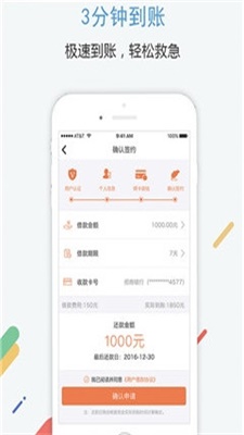 小米速贷app下载安装官网手机版苹果12  v2.0图1