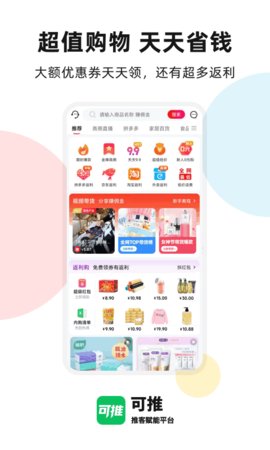 可推  v1.4.4图3