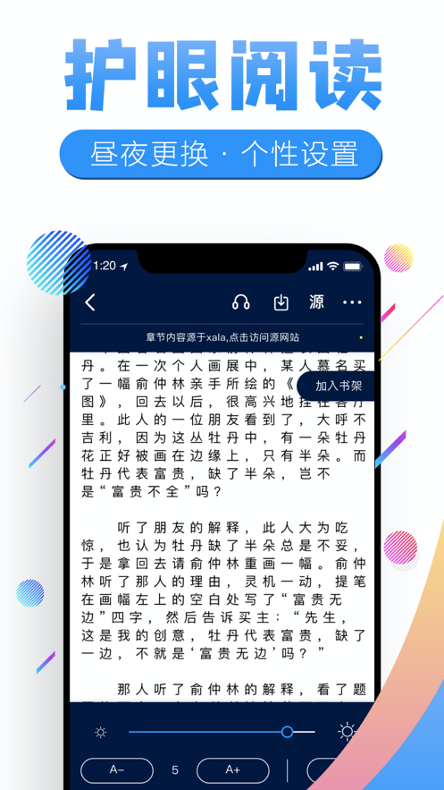飞卢书屋app下载官网免费