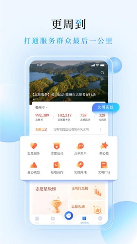 赣南红客户端