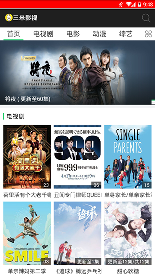 三米影视app官方最新版下载安装苹果手机  v1.0.2图4