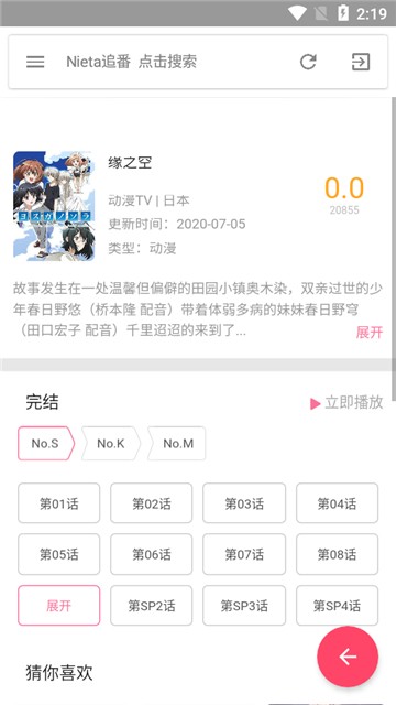捏他追剧app  v1.3.4图1