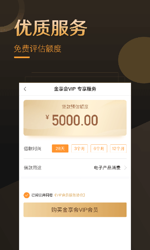 折纸小贷手机版