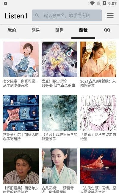 四平音乐下载app  v1.0.0图2