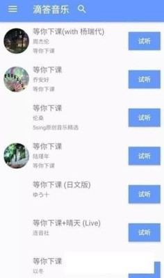 滴答音乐0.46
