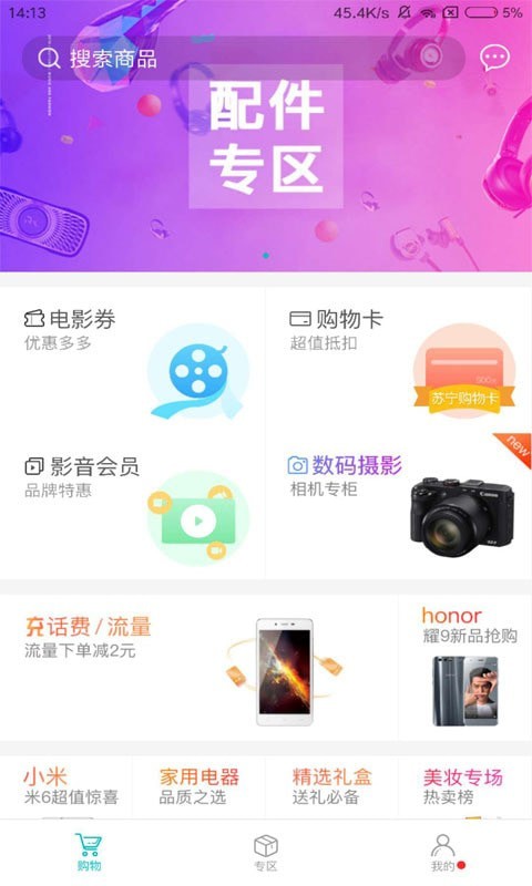即有生活下载mp3百度网盘