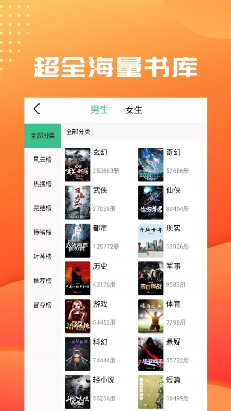 笔趣阅读安卓版下载安装最新版本