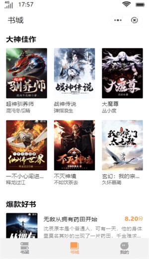 柠檬书城破解版下载最新版安装苹果手机  v1.0图2