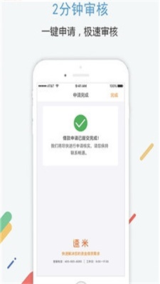 小米速贷app下载安装官网手机版苹果12