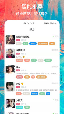 同城陌聊交友最新版本下载安装苹果手机  v1.2.8图3
