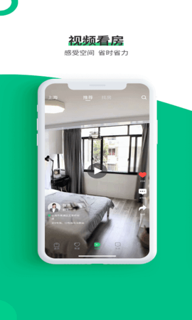 牛油果租房  v1.0图3