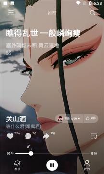 极点音乐免费版下载安装  v1.2.5图2