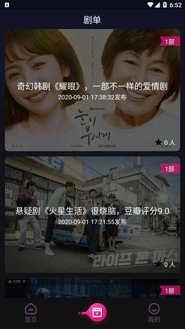KK看剧安卓版