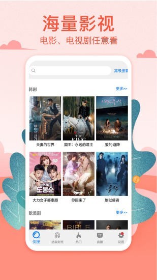 港剧网2020  v3.09.00图2