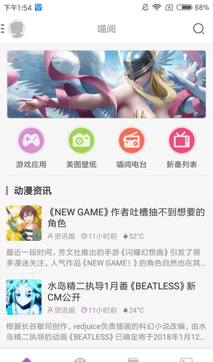 曲奇动漫app免费下载苹果手机  v1.0图3