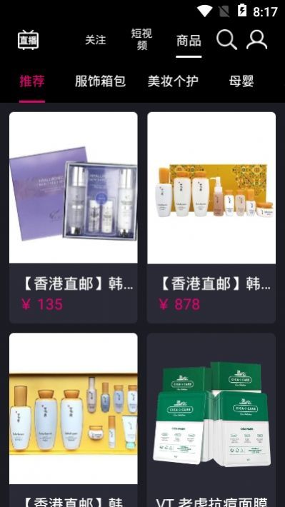 天美秒播短视频2024下载官网免费版  v1.0图3
