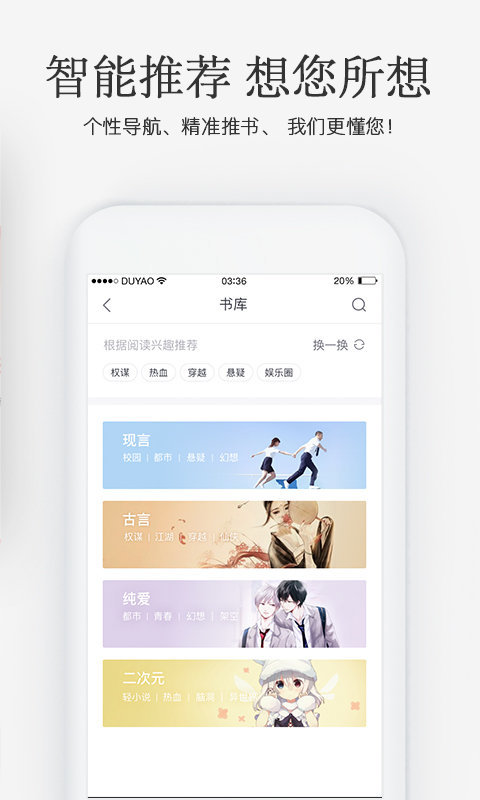 火星女频小说最新版免费阅读下载  v2.5.8图2