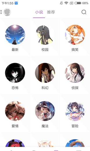 曲奇动漫app免费下载苹果手机