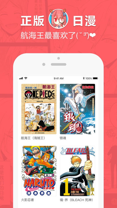哈哈漫画首页旧版登录下载  v0.0.1图2