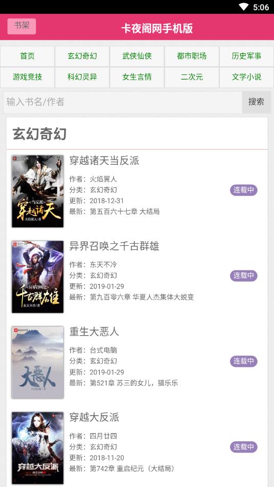 同过窗林洛雪的咸鱼表哥卡夜阁  v1.3.0图3