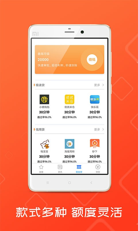 薪水贷下载