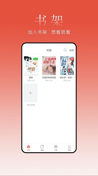 盒子小说阅读器最新版  v1.0图3