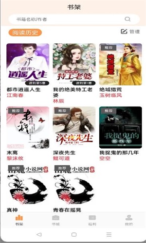 清流小说手机版下载安装免费阅读软件  v1.4.1图1