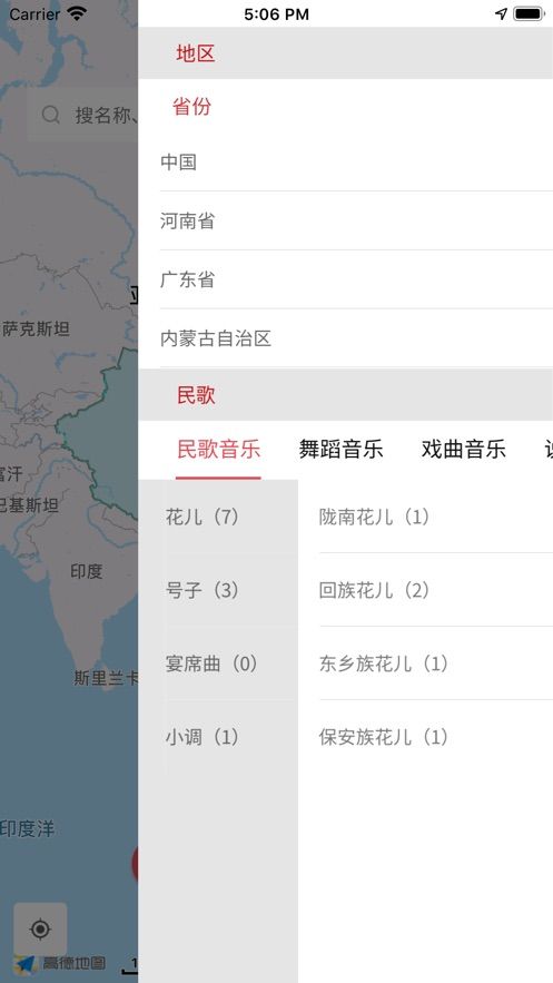 音乐地图手机版免费下载苹果版安卓软件