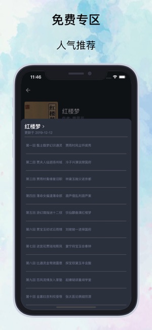 知否阅读安卓版下载安装官网