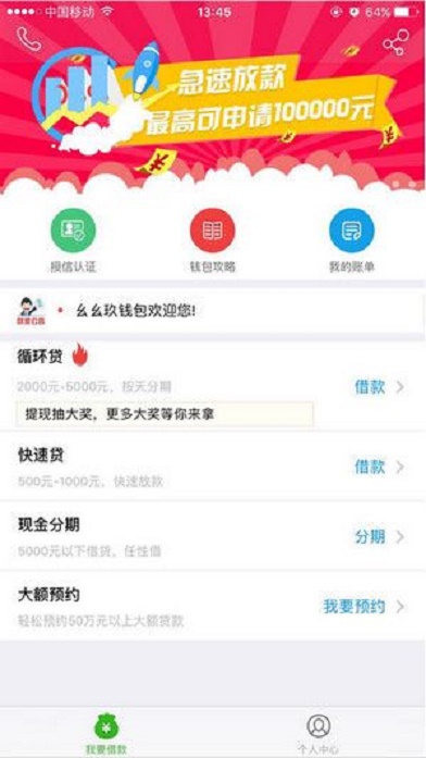 小神龙贷款2024