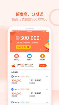 天使优品最新版本下载安装官网苹果手机