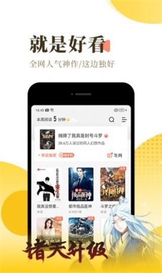 橘寄小说app  v1.0.2图1