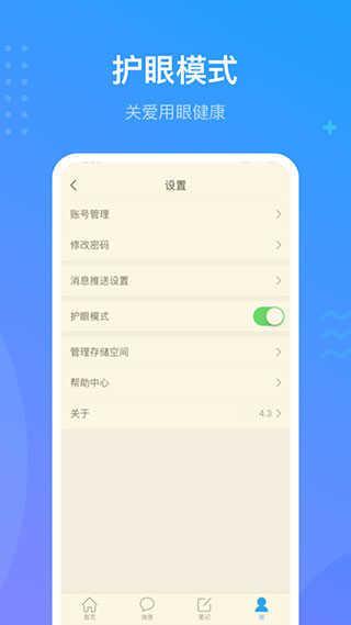 超星尔雅学习通