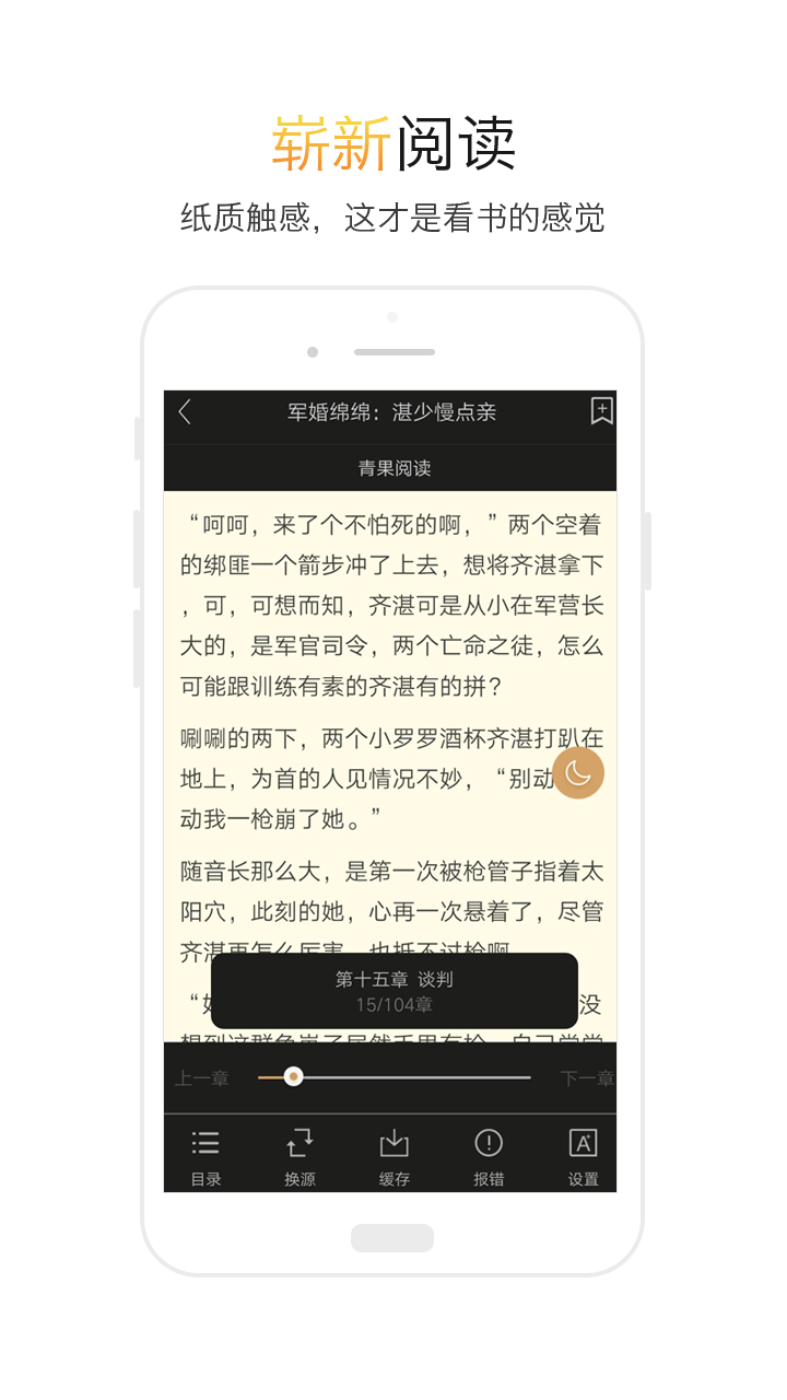 txt全本小说阅读器免费版在线阅读无弹窗  v2.1.1图1
