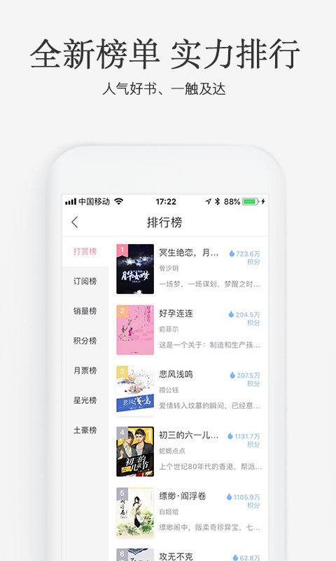 火星女频小说最新版免费阅读下载