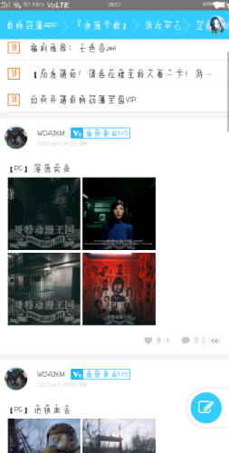 哥特动漫王国官方程序版下载