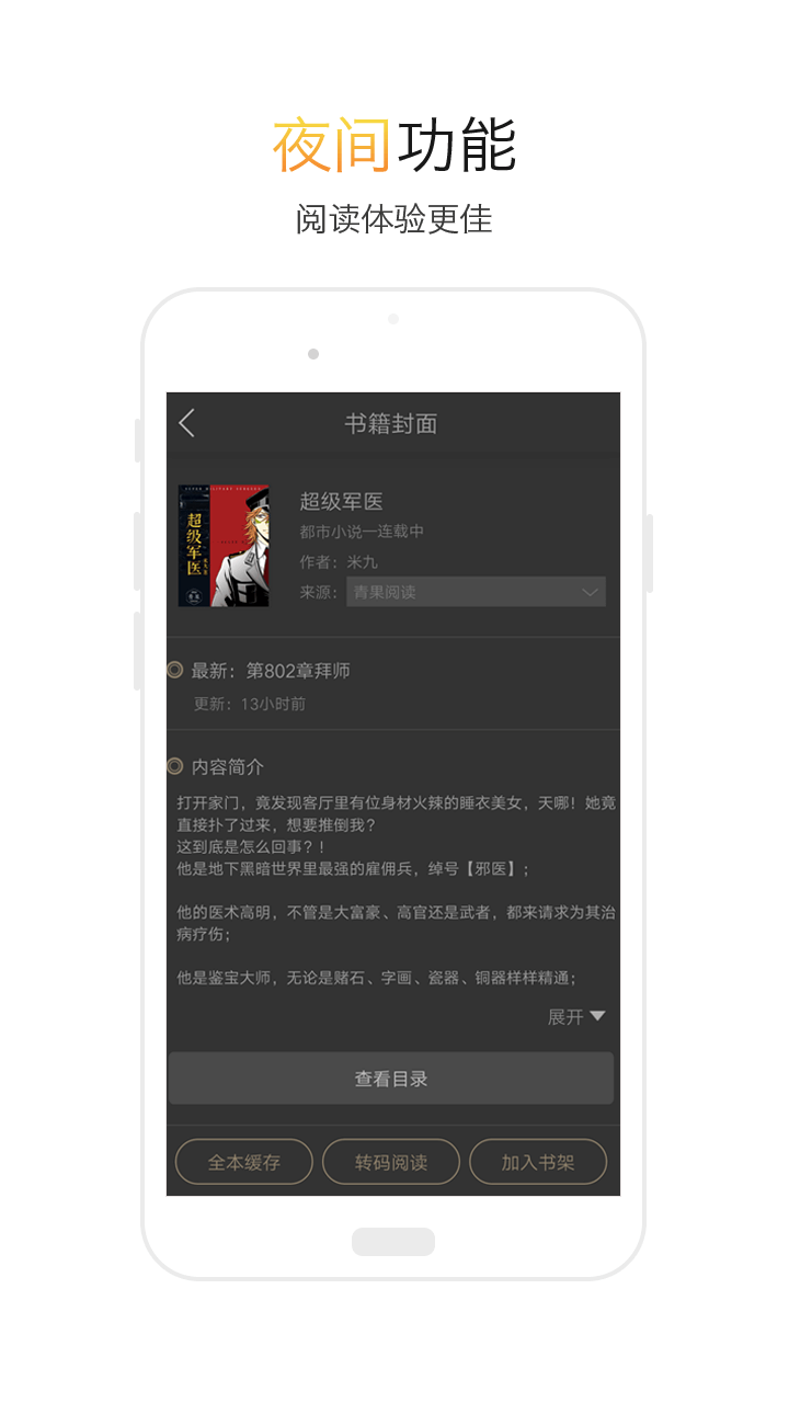 txt全本小说阅读器免费版在线阅读无弹窗  v2.1.1图2