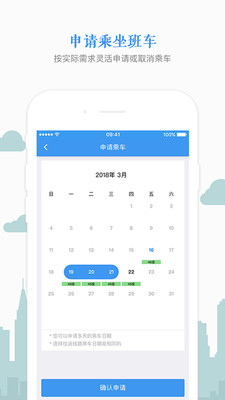 熊猫出行企业版  v1.0.1图3