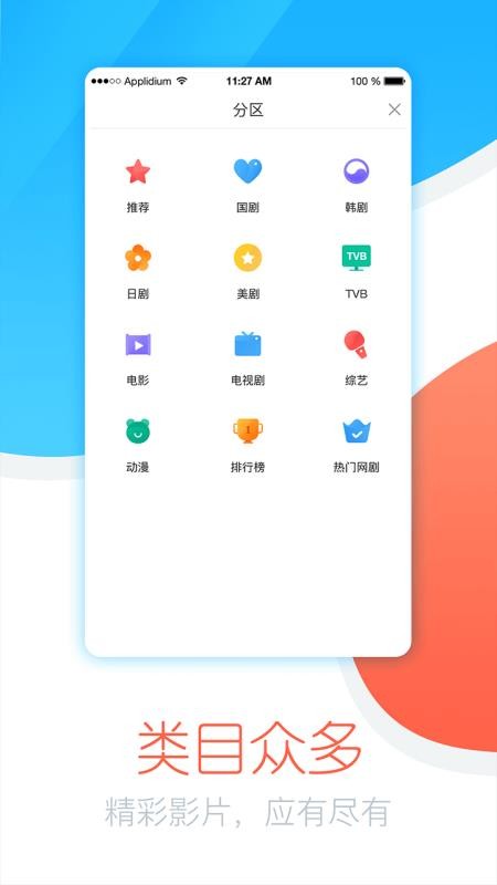 今日追剧官网下载最新版安装  v1.0.1.0图1