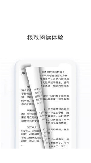 多点小说  v1.0图2