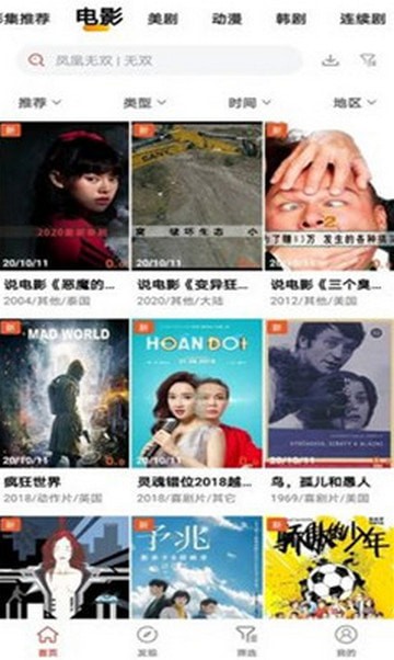雪兔追剧app官方版本下载苹果版免费安装
