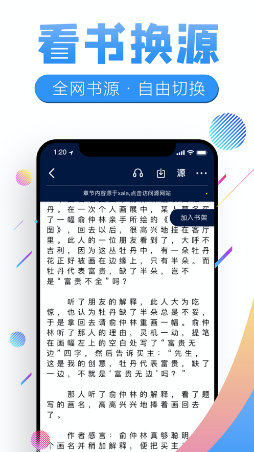 飞卢书屋app下载安装最新版本官网