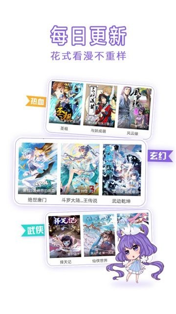 5177漫画安卓版